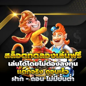 สล็อตเว็บตรง 100 ไม่มี ขั้นต่ำ