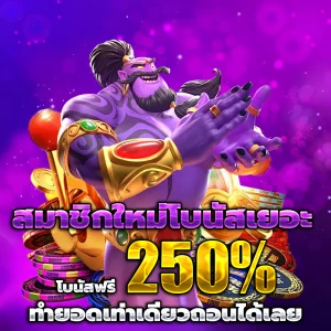 สล็อตเว็บตรง แท้